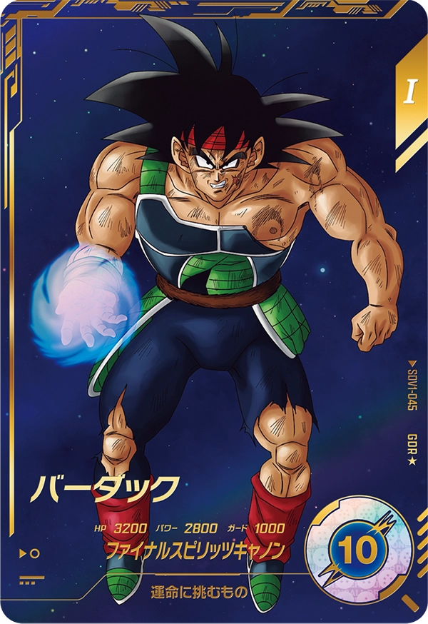 SDV1-045 バーダック GDR★