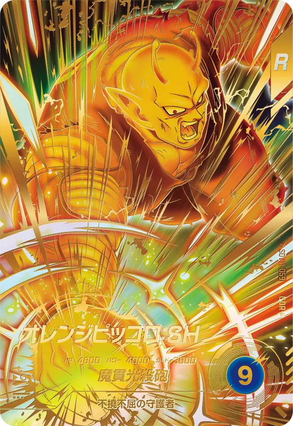 SDV11-059 オレンジピッコロ：ＳＨ GDR★