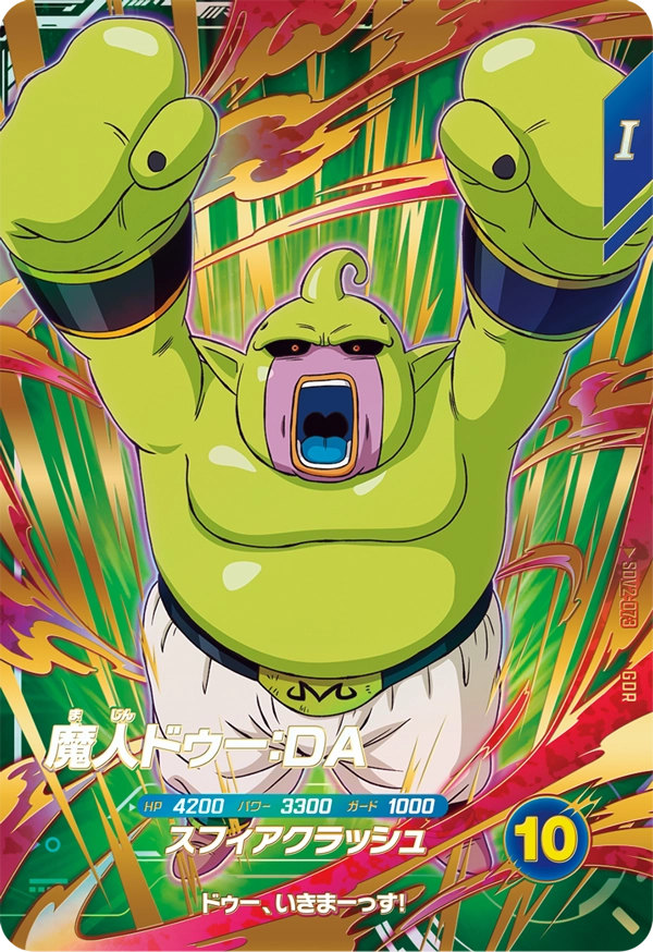 SDV2-073 魔人ドゥー：ＤＡ GDR