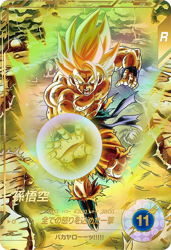 SDV3-011 孫悟空 GDR★