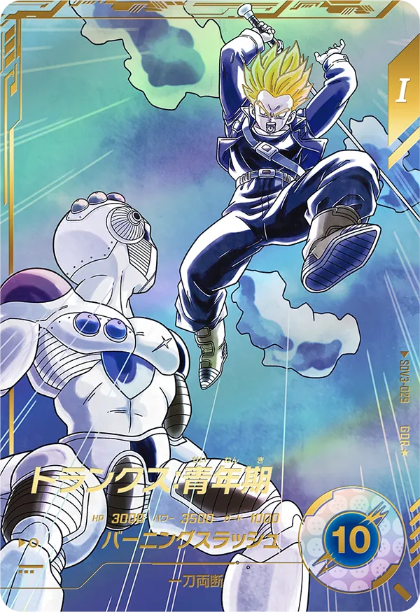 SDV3-029 トランクス：青年期 GDR★