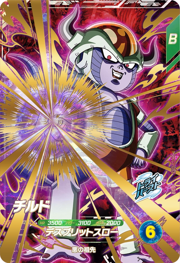 SDV3-053 チルド GDR