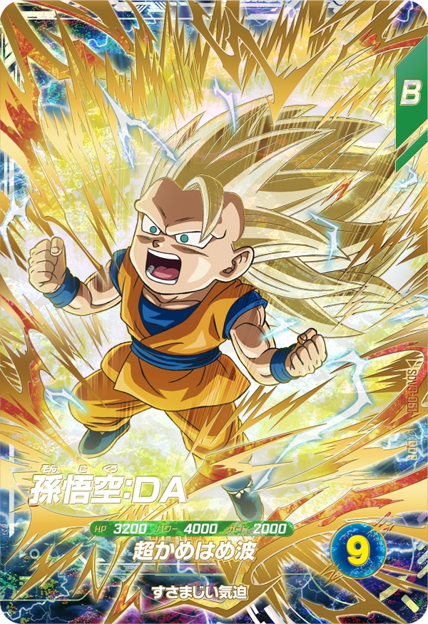 SDV3-061 孫悟空：ＤＡ GDR
