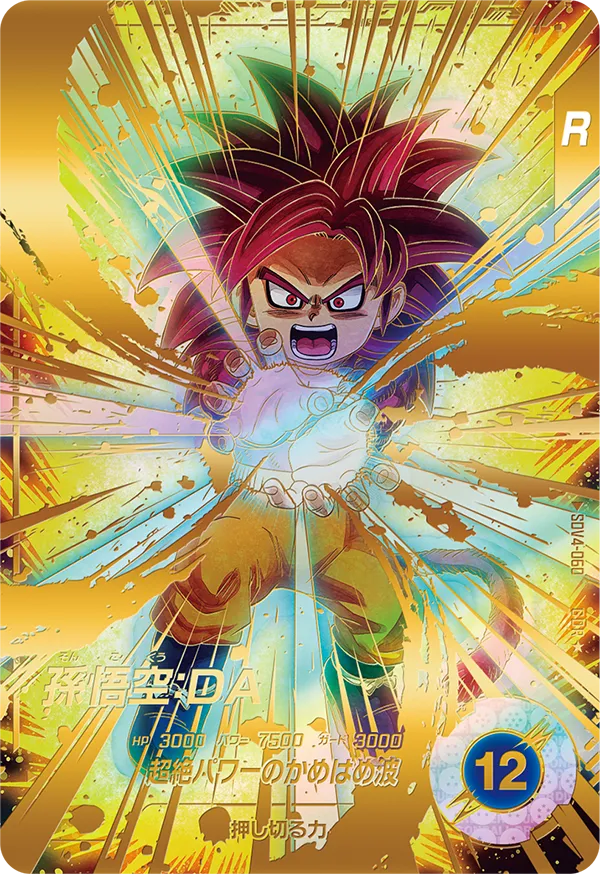 SDV4-060 孫悟空：ＤＡ GDR★
