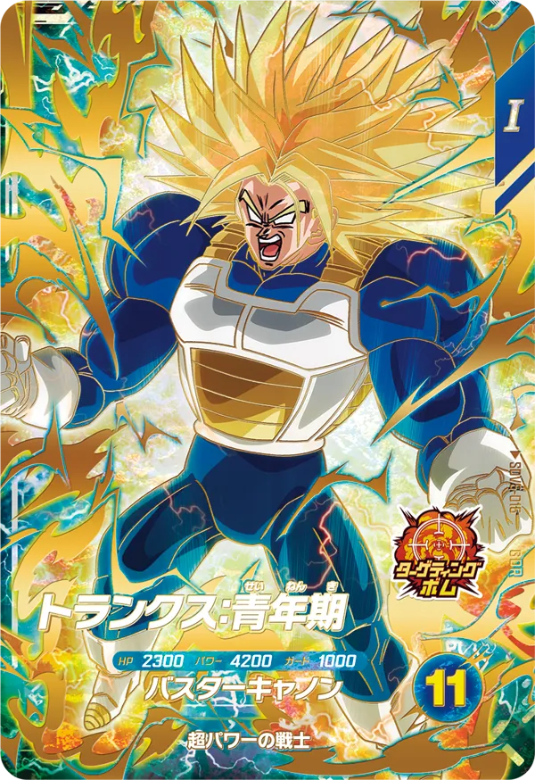 SDV5-016 トランクス：青年期 GDR