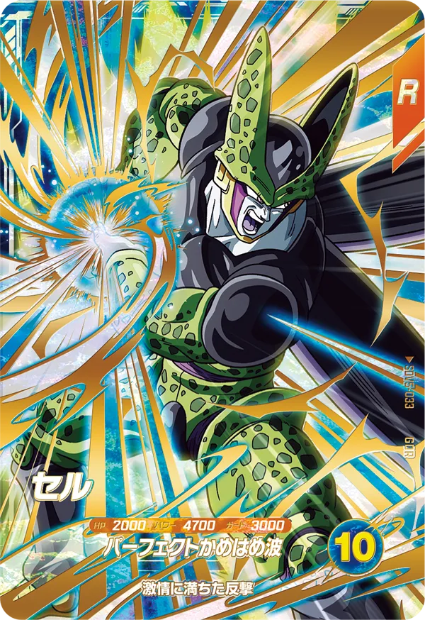 SDV5-033 セル GDR