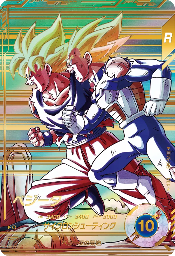 SDV5-049 ベジータ GDR★