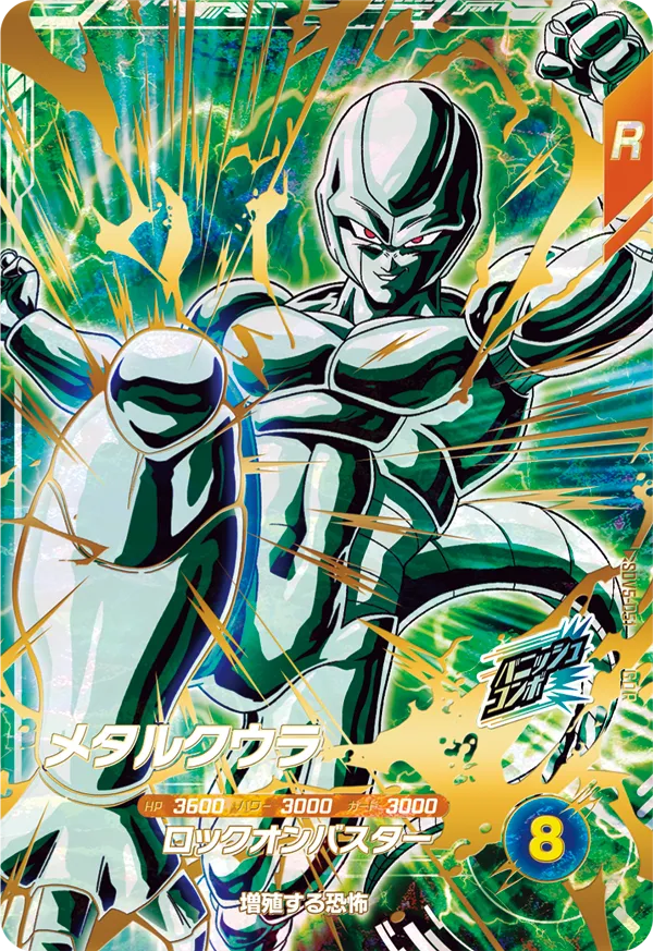 SDV5-051 メタルクウラ GDR