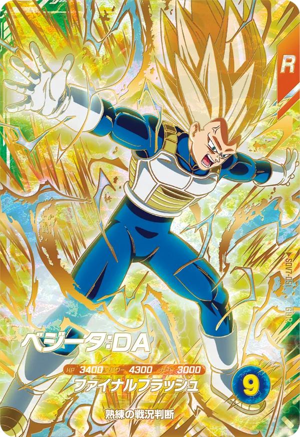 SDV7-051 ベジータ：ＤＡ GDR