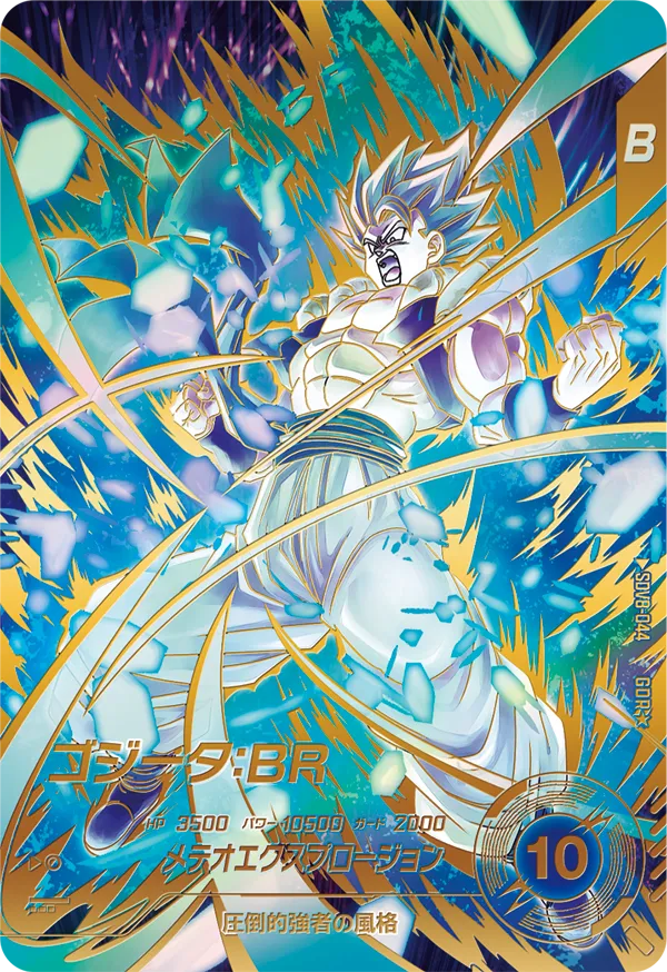 SDV8-044 ゴジータ：ＢＲ GDR★