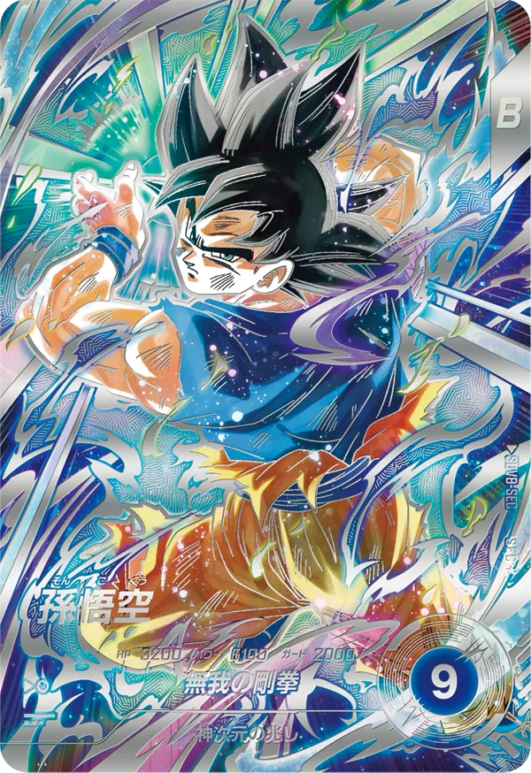 SDV8-SEC 孫悟空 SEC★