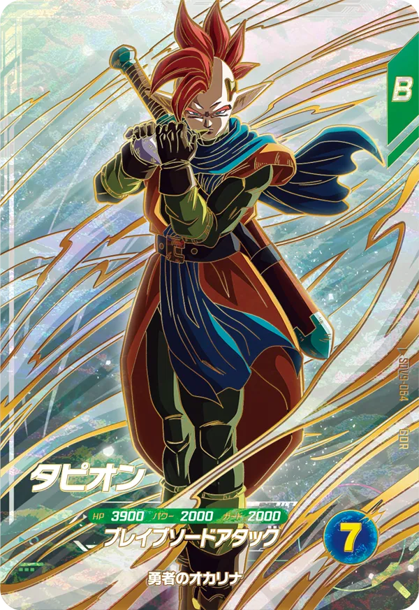 SDV9-064 タピオン GDR