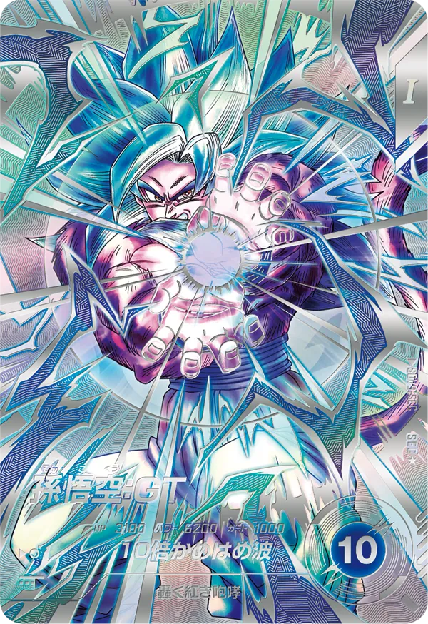 SDV9-SEC 孫悟空：ＧＴ SEC★