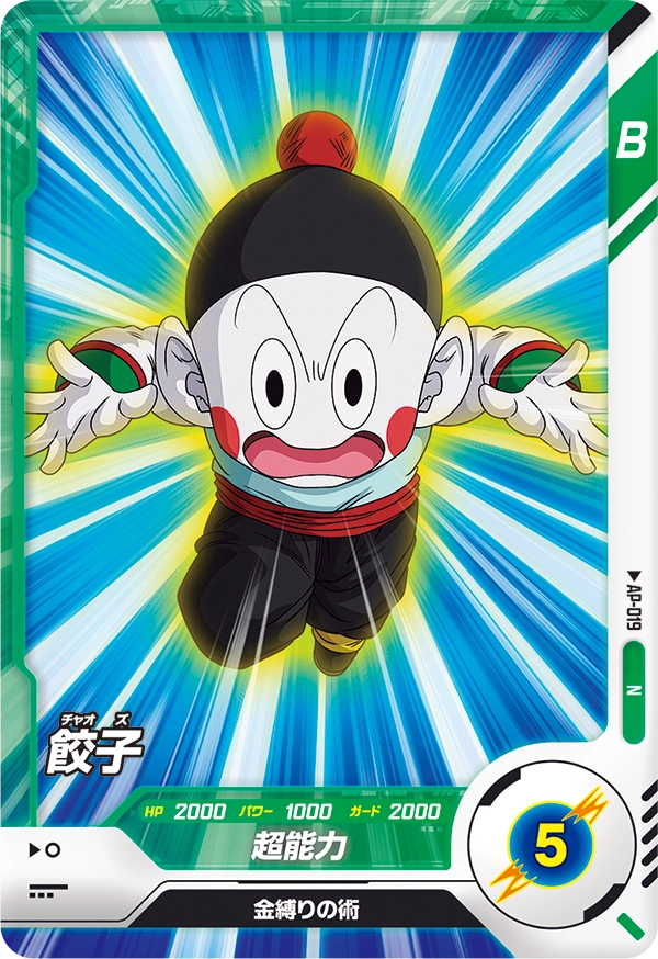 AP-019 餃子 N