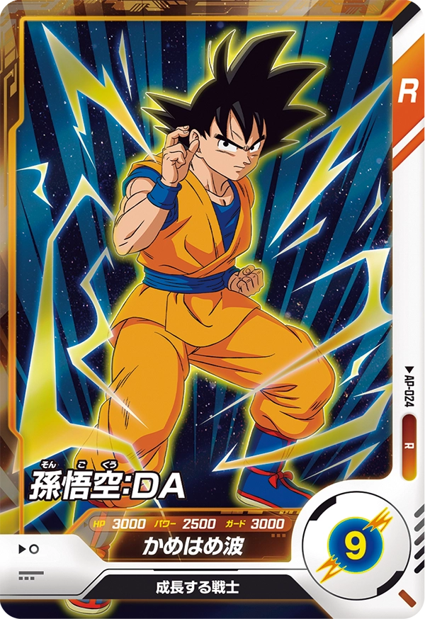 AP-024 孫悟空：ＤＡ R