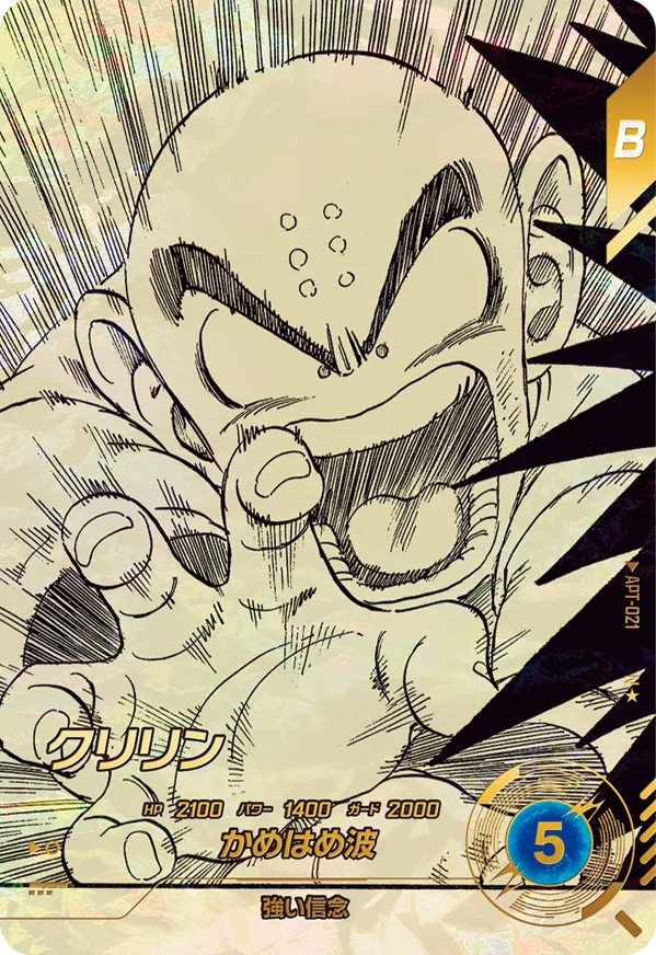 APT-021 クリリン N★