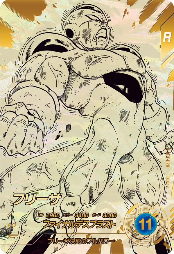 APT-028 フリーザ GDR★