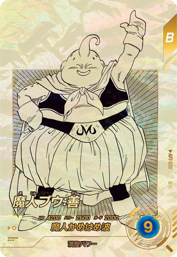 APT-030 魔人ブウ：善 N★