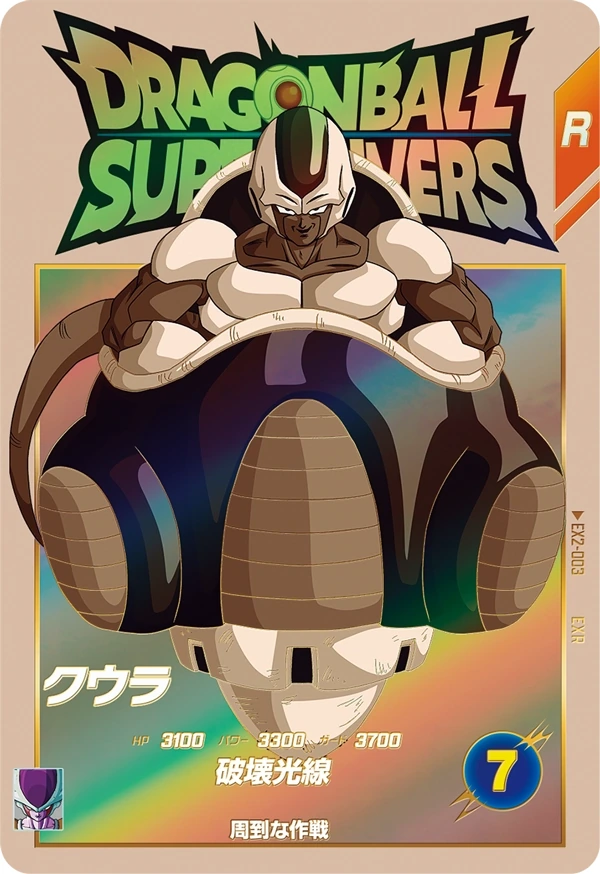 EX2-003 クウラ EXR