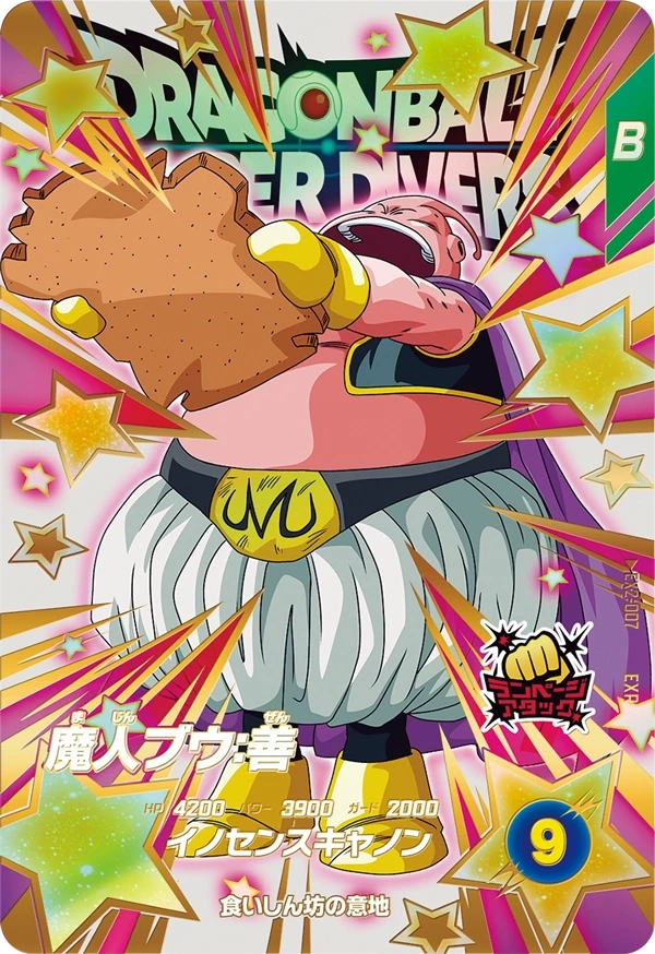 EX2-007 魔人ブウ：善 EXR