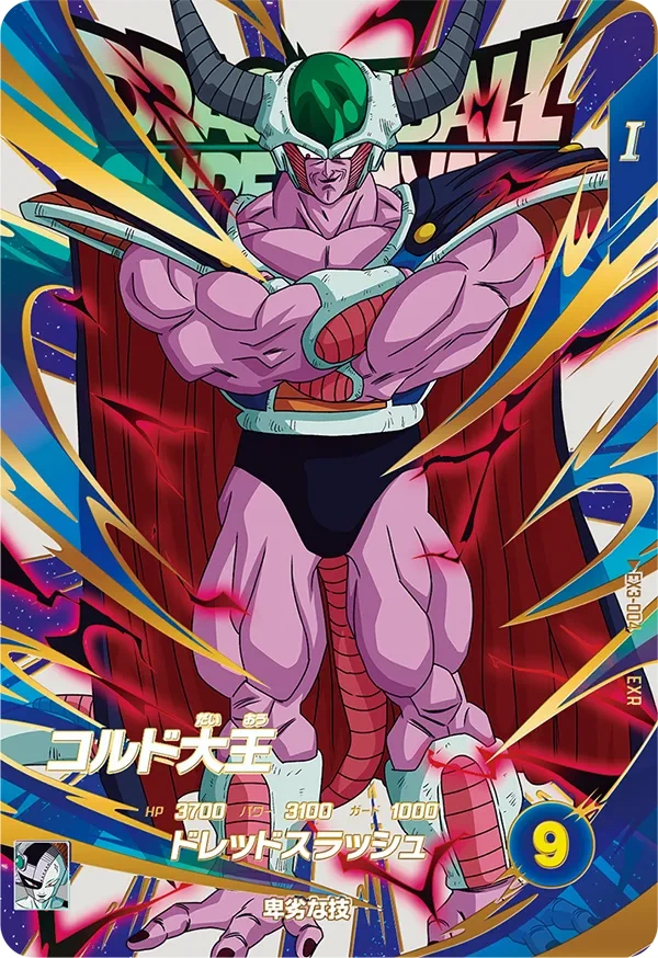 EX3-004 コルド大王 EXR