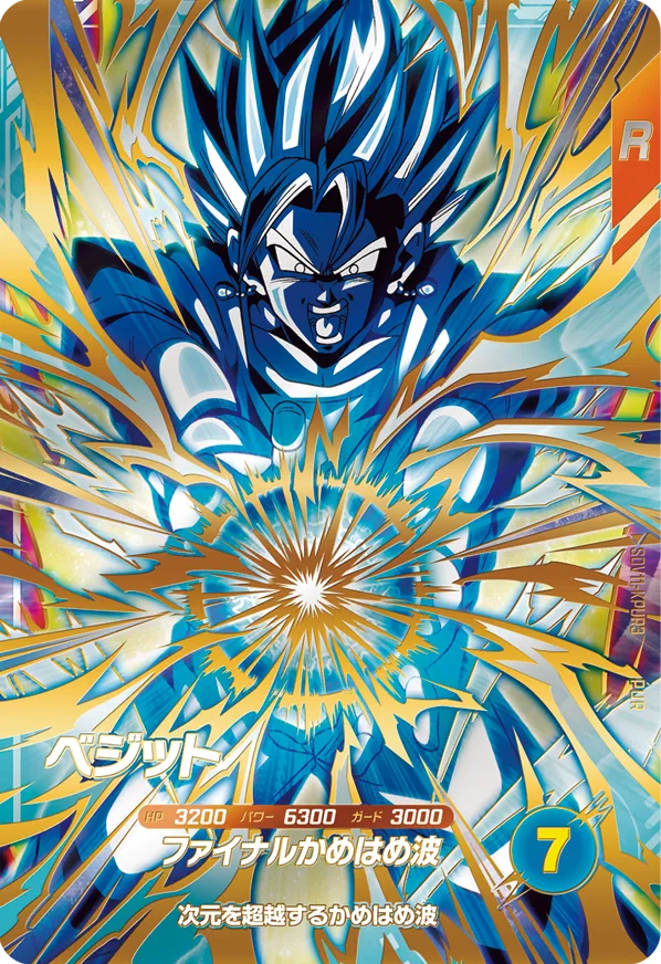 SDV11-KPUR3 ベジット PUR