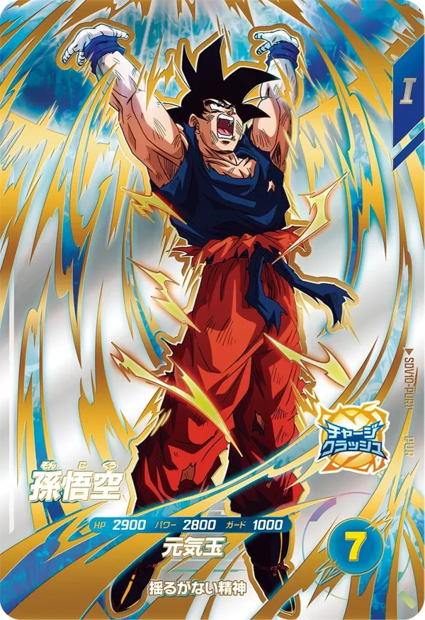 SDV10-PUR1 孫悟空 PUR