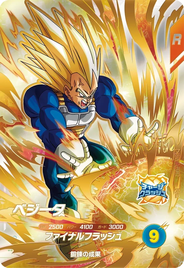 SDV10-PUR2 ベジータ PUR