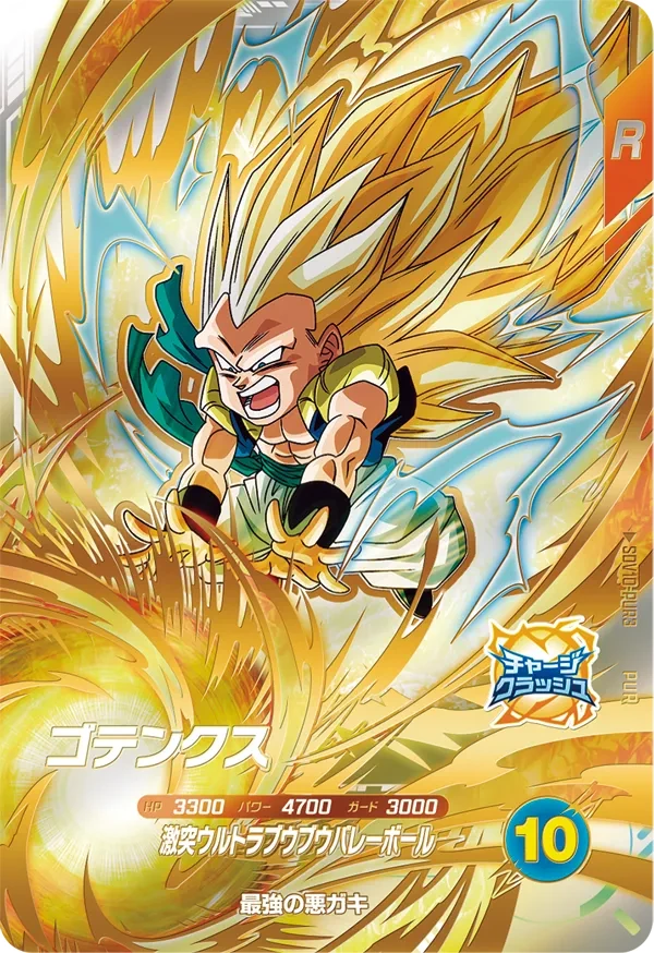 SDV10-PUR3 ゴテンクス PUR