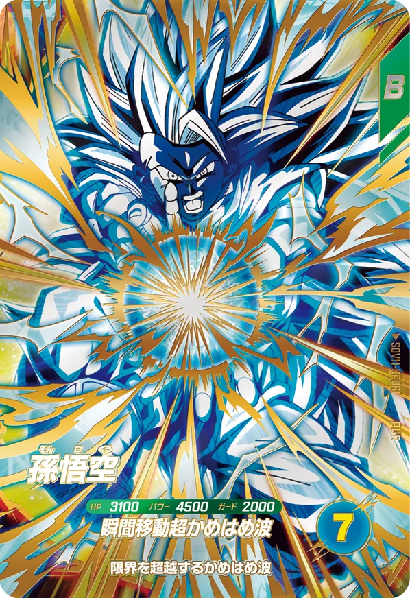 SDV11-KPUR1 孫悟空 PUR