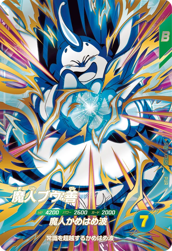 SDV11-KPUR5 魔人ブウ：善 PUR