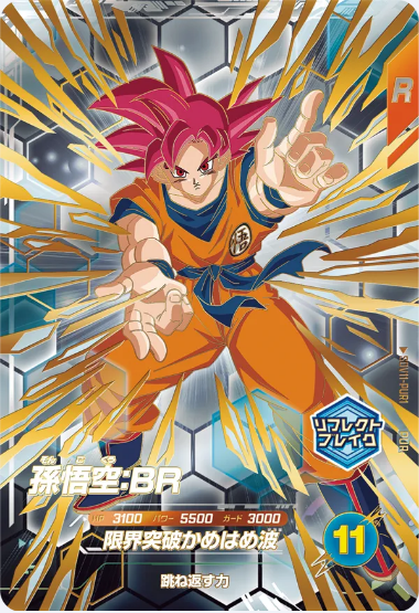 SDV11-PUR1 孫悟空：BR PUR