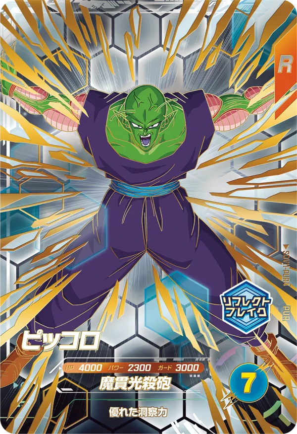 SDV11-PUR4 ピッコロ PUR
