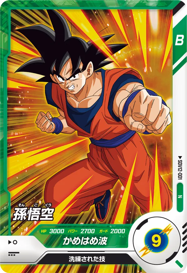 SDV12-001 孫悟空 N