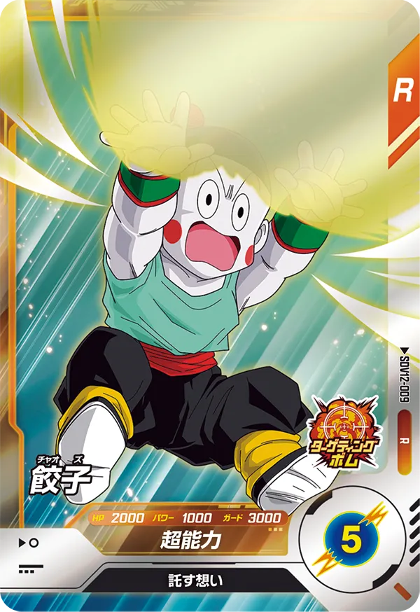 SDV12-009 餃子 R