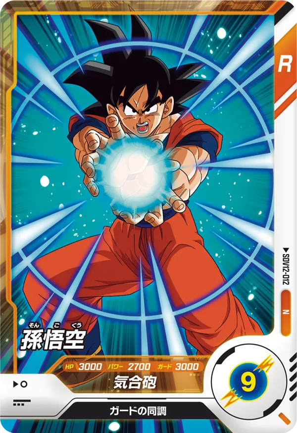 SDV12-012 孫悟空 N