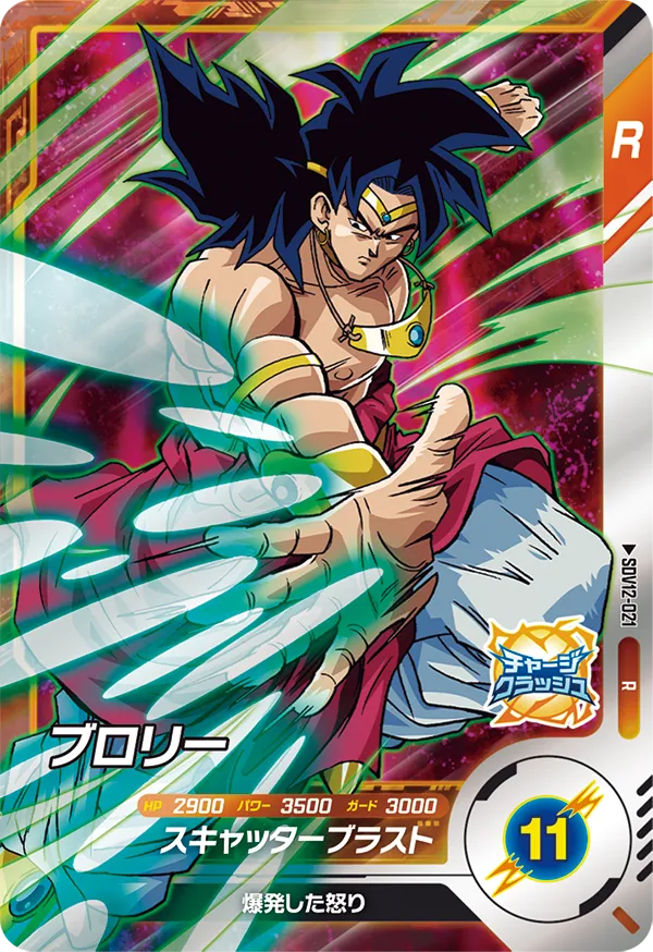 SDV12-021 ブロリー R