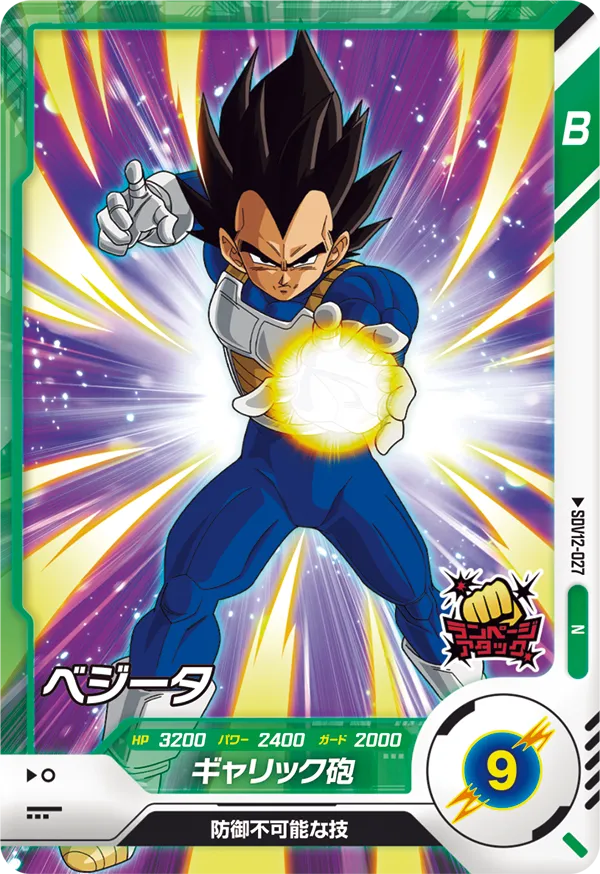 SDV12-027 ベジータ N