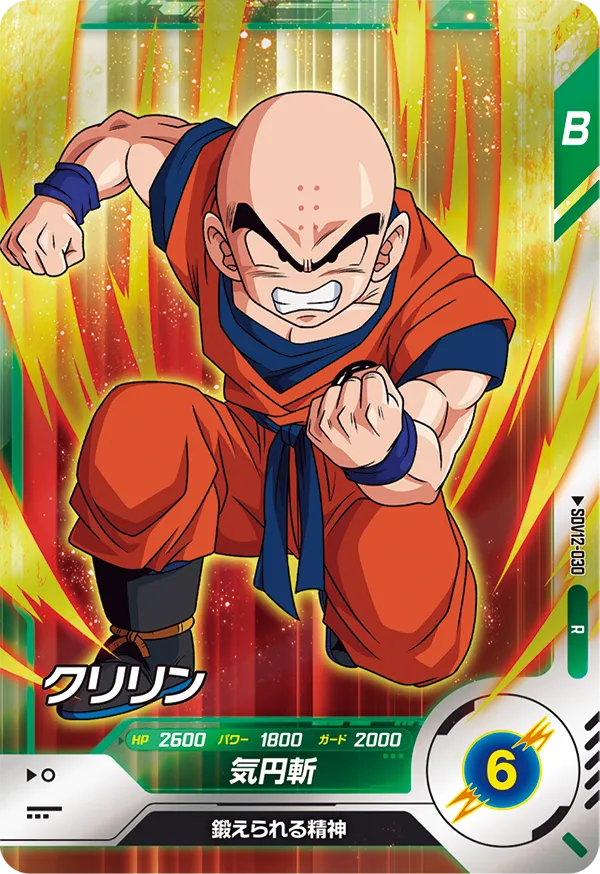 SDV12-030 クリリン R