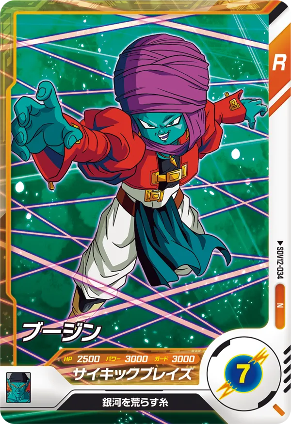 SDV12-034 ブージン N