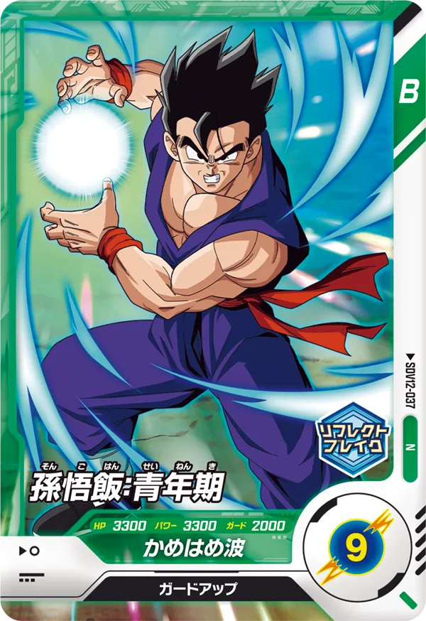 SDV12-037 孫悟飯：青年期 N