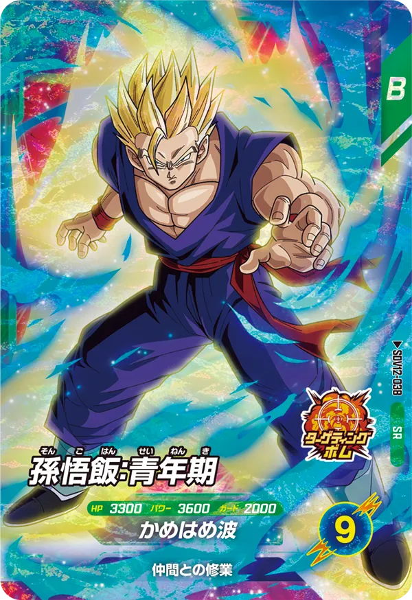 SDV12-038 孫悟飯：青年期 SR