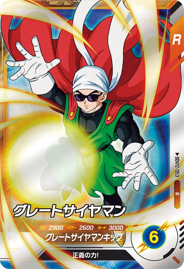 SDV12-053 グレートサイヤマン R