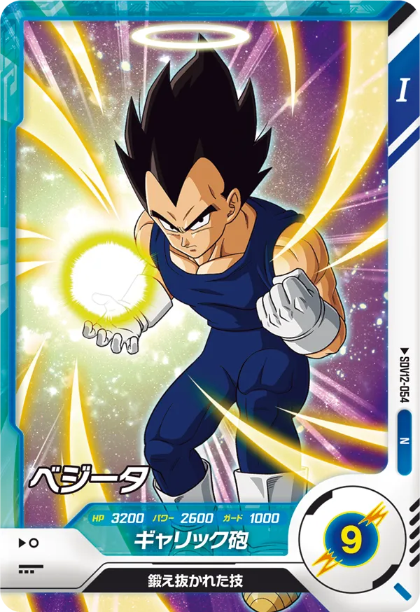 SDV12-054 ベジータ N