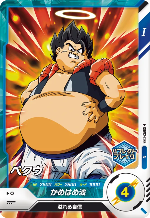 SDV12-056 ベクウ N