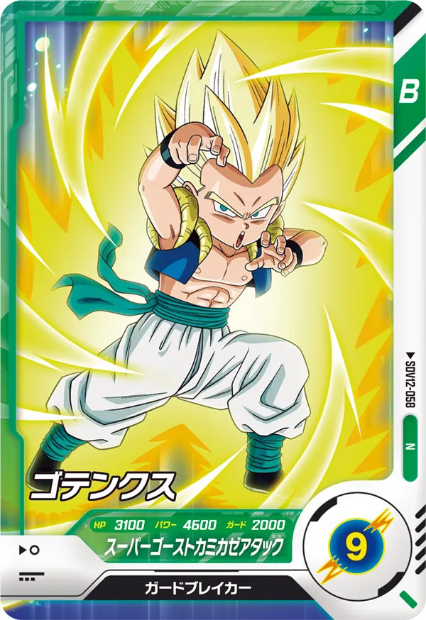 SDV12-058 ゴテンクス N