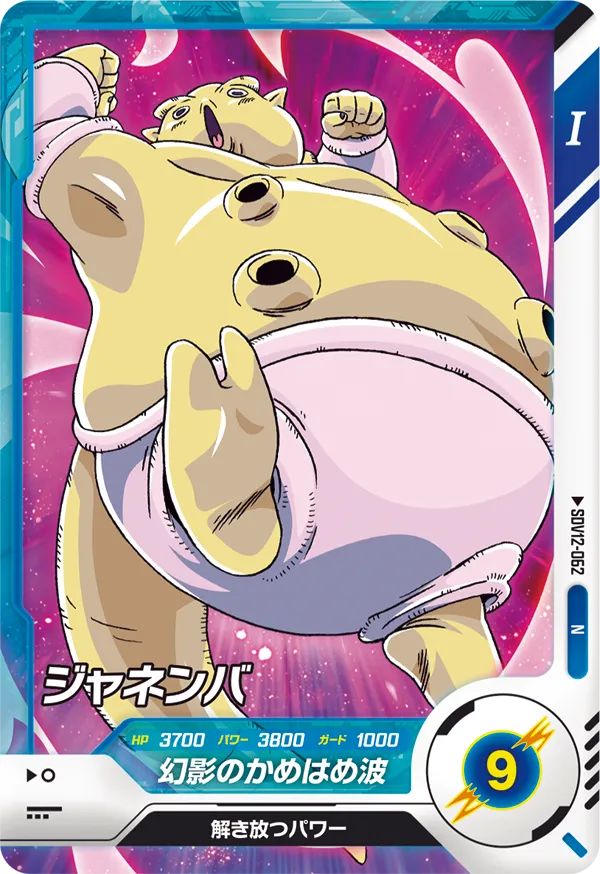 SDV12-062 ジャネンバ N