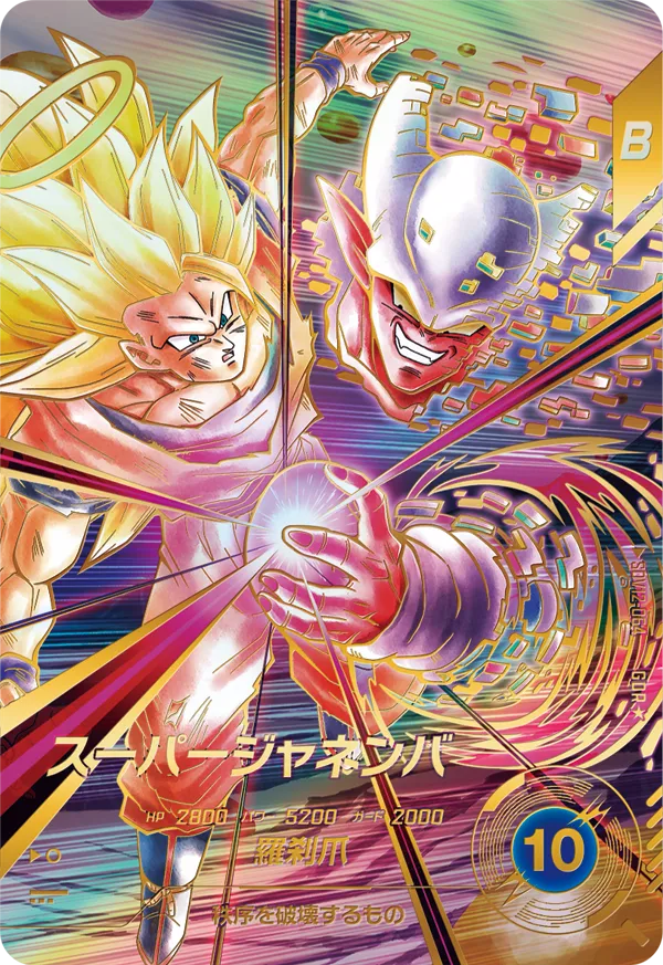 SDV12-064 スーパージャネンバ GDR★
