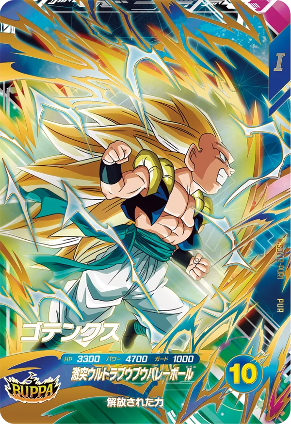 SDV12-PUR1 ゴテンクス PUR