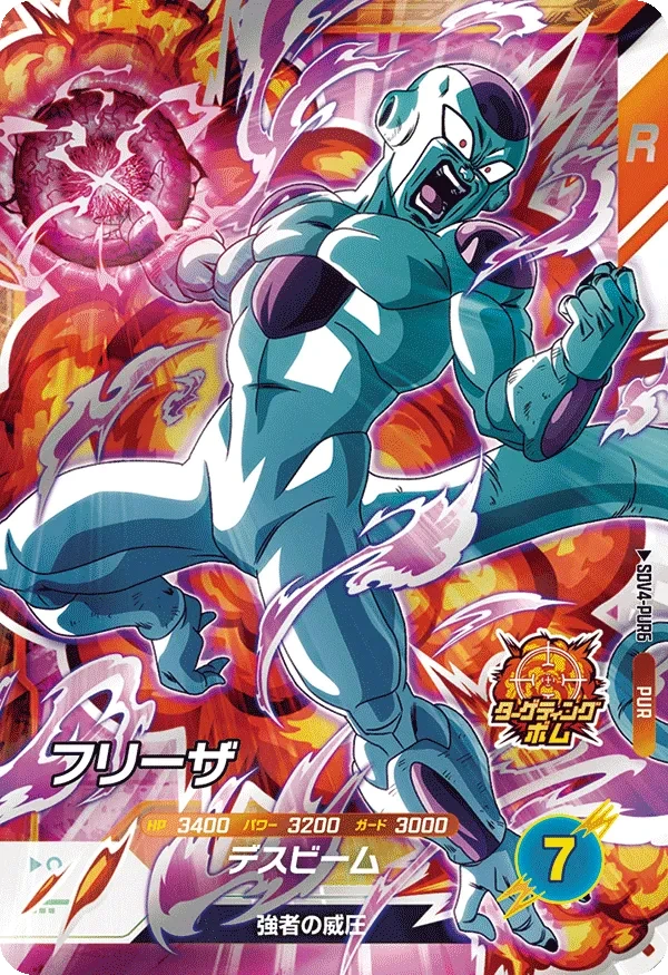 SDV4-PUR6 フリーザ PUR